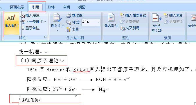 论文的注释怎么加
