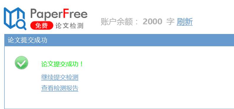paperfree和知网重复率差多少？期刊论文查重率有什么要求？